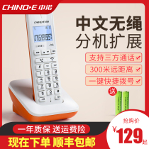 Zhongnuo Digital Cordless Phone Home Phone Phone Landline Wireless Fixed Phone Single Machine Home One Drag Two