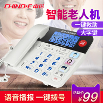 Zhongnuo W568 home telephone for the elderly Fixed-base telephone Intelligent voice call number Stand-alone landline