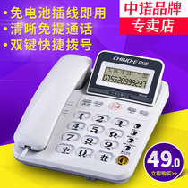 Zhongnuo W528 office seat fixed telephone home landline cable sitting flip cover caller ID