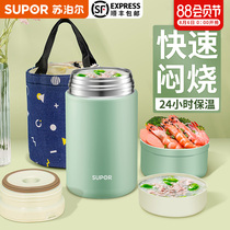 Supor stewed beaker female stewed pot stewed porridge artifact portable soup pot stuffy pot super long insulation lunch box barrel tank