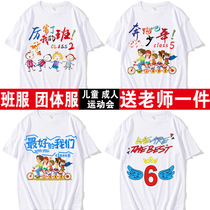 Class clothes custom T-shirt cotton Primary School students sports short sleeve custom-made kindergarten junior high school cultural shirt printing diy