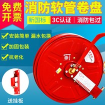 Fire hose self-rescue reel floppy disk hose hose with turntable 20 m 25 m fire hydrant box equipment hose