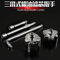 Automobile oil filter element wrench replacement filter oil grid tool labor-saving removal of board steel tooth variable pipe pliers