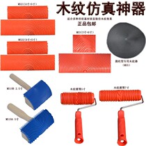 Wood grain woodworking roller brush wood grain puller hand tree pattern tool hand mold roller making decoration