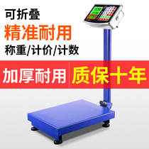 Wanbao 300kg electronic scale commercial electric scale 100KG electronic scale scale scale precision weighing selling vegetables