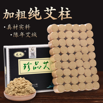 Thunder Fire Moxibustion Ai Pillar Ebar Five Years Chens Family With Nanyang Eivet Moxibustion Strips Of Moxibustion Column Ai Grass Smoked