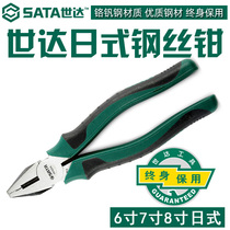 Shida wire pliers hardware tools professional Japanese vise Xxi flat mouth pliers 6 7 8 inches 70221A