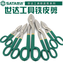  Shida tools iron shears Industrial grade stainless steel plate iron shears Iron shears Barbed wire white iron High hardness