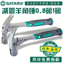 Shida Tool Shock Shock Hammer Hand Hammer Hand Tool Crane Hammer 0 8 1 lb 92703 92712