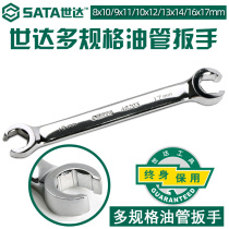 Seda Tools 48200 tubing wrench 8x9x10x11x12x13x16x17 48201 48202 48203