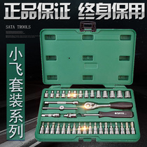 Shida Tools Auto Repair Set Ratchet Wrench Socket Small Fly Set Car Repair Special Repair Car 09002