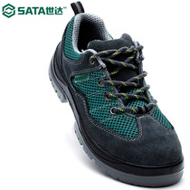 Shida safety shoes anti-smash anti-puncture package iron labor protection shoes construction tools installation anti-pressure shoes FF0501