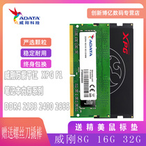 Weigang notebook memory bar ddr4 16G 2666 2400 3200 memory module compatible with Samsung Hyrix