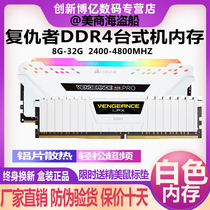  Corsair Avenger Memory Strip LPX DDR4 8G 3200 3600 4000 16g White RGB memory
