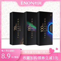 Yi Nong 100% Pure Cocoa Butter Chocolate Dark Piece Boxed 120g Fitness Leisure Snacks New Year's Day Gift