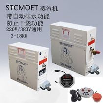 Bathroom steam engine sauna 3-18KW heating steam generator stainless steel wet steam machine sauna stove home business