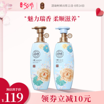 Ruiyan Run Cream Ruixiang Shampoo Conditioner set bottled to improve frizz nourish supple Imported from Korea