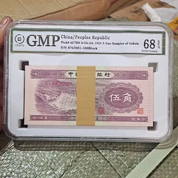 伍角100连番 6000枚