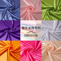 Wedding Ice Silk Ice Silk fabric fabric elastic cloth curtain wedding Pearl decorative stage background cloth performance curtain