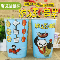 Disposable string paper barrel thickened cartoon roll skewer Malatang Kwantung cooking outer belt packing bucket 46A500