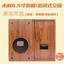 6 5 inch wooden two-way full-range customizable open hole empty box car set Home speaker HIFIDIY speaker