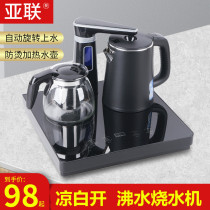 Yalian water dispenser small desktop tea bar Machine household lower bucket automatic water machine intelligent tea making