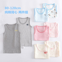 New summer childrens cotton vest boys and girls thin bottoming casual small vest combination of two