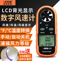 Victory digital anemometer anemometer VC816B digital display wind speed measuring instrument wind speed wind temperature tester wind meter