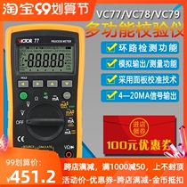 VICTOR victory VC77 process multimeter VC78 calibrator VC79 calibrator 4-20MA signal source output