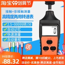 Victory VC6234P contact non-contact dual-purpose tachometer VC6235P hand-held rotation speedometer VC6236P