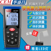 Huasheng Changldm60h high precision measuring room instrument LDM80H electronic ruler LDM100H infrared laser rangefinder