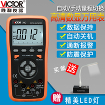 Victory digital multimeter VC70C automatic range multi-meter pen VC70D high precision intelligent digital display universal meter