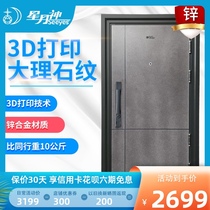 Xingyueishen grade A household security door Zinc alloy thickened security door Entry door Boutique mother-to-child door custom door