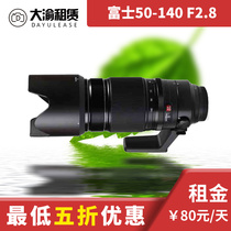 Dayu rental Fuji XF 50-140mm F2 8 WR rental Fuji lens 50140