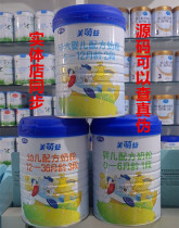 Yashili Meimengyi milk powder 123 segments 800g 21 new source code consultation discount