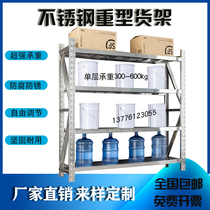 Stainless steel heavy storage rack kitchen commercial multi-storey rack factory laboratory cold storage rack moisture-proof