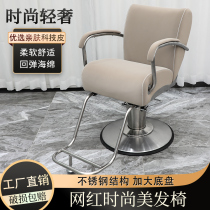 Fashion Light Extravaganza Chair Hair Salon Hair Salon Hair Salon Special Beauty Hair Salon Stool Lift Chair High End Cut Hair Chair