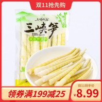 Three Gorges bamboo shoots 500g Luohan bamboo shoots clear water bamboo shoots tip bag spicy hot pot with 5 packs of Shanghai delivery