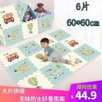 Childrens crawling mat splicing 60x60 Four Seasons tasteless thick baby Xia Bao xpe climbing mat foam mat 6 pieces