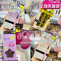 (Spot) Japanese loveliner Star Kabi Yugui Dog Little Yellow Man Eyeliner Pen M1