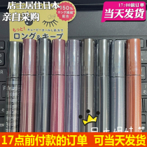 #现货 Japan Buy Ai Du Yarn Eyelash Beat Base Cream Limited 1 5 times Dirty Dirty Pink Mascara E1