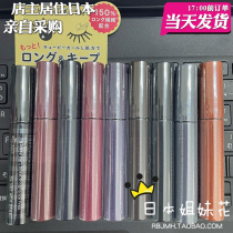Spot Japanese Aidu Yu Masisa Topside Limited 1 5 times Dirty Powder Mastermascara E1