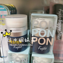 (Spot)Japan FUJIKO Puff Powder 8 5g Oily hair savior H1