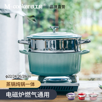 Iron workshop steamer enamel soup pot household large capacity non-stick enamel pot 304 stainless steel small cage steamer steamed buns