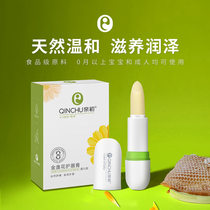 First baby child child lip balm Natural baby can eat moisturizing moisturizing moisturizing lip balm anti-chapping