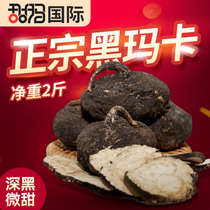 Sweet Ma 2kg Original Authentic Heima Card Dried Pieces Dried Fruit Powder Maca Sliced Wild Wine Tea South America