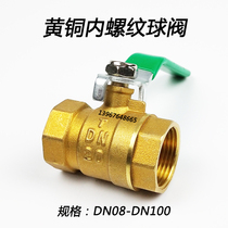 Copper ball valve 4 minutes 6 minutes 1 inch double internal thread wire copper valve water switch valve dn15 20 25 thick and high temperature resistant
