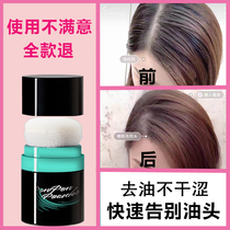 Oil Head Theorizer Fluffy Powder Hair Oil Greasy Hair Free Head Fluffy Powder Liu Hai Go To Oil Dry Hair Powder Non Yuan Long share