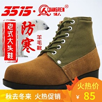 3515 Strong men winter mens cotton boots middle-aged and old cotton shoes Big Head shoes wool snow boots fur shoes Northeast cold boots