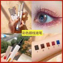 Little Odin eyeliner color eye line Pen small Odin female waterproof non-dizziness long lasting novice beginner